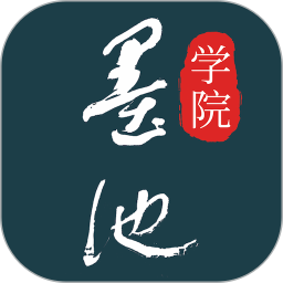 墨池书画学院2026官方新版图标