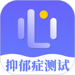 抑郁症测试2025官方新版图标