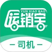运销宝司机2025官方新版图标