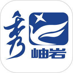 岫岩融媒2026官方新版图标