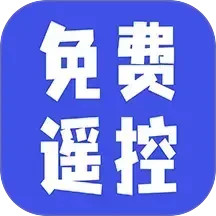 家用万能遥控器2025官方新版图标
