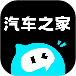 汽车之家极速版2025官方新版图标