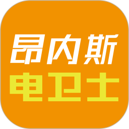 昂内斯电卫士2025官方新版图标
