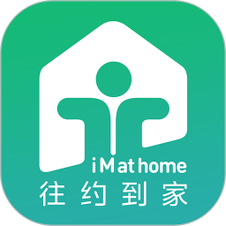 往约到家2025官方新版图标