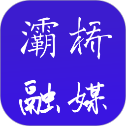 灞桥融媒2025官方新版图标