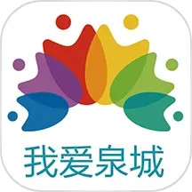 应用icon-我爱泉城2024官方新版