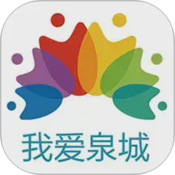 我爱泉城2026官方新版图标