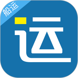 好运全程船运2025官方新版图标