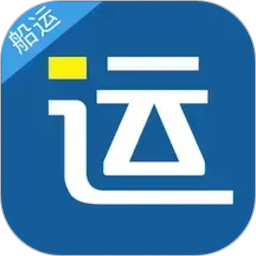 好运全程船运2026官方新版图标