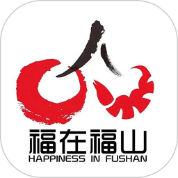 福在福山2025官方新版图标
