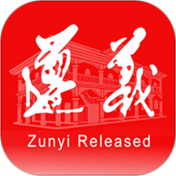 遵义发布2026官方新版图标
