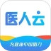 医人云安卓版