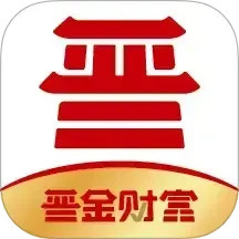 晋金财富2025官方新版图标