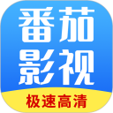 番茄影视大全安卓版(apk)