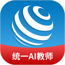 统一AI教师版2026官方新版图标
