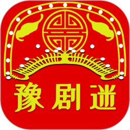 豫剧迷2026官方新版图标