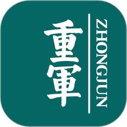 重军APP2024官方新版图标