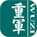 重军APP2026官方新版图标