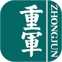 重军APP2026官方新版图标