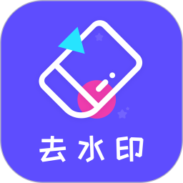 应用icon-去水印精灵2024官方新版