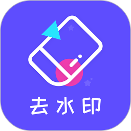 去水印精灵2025官方新版图标