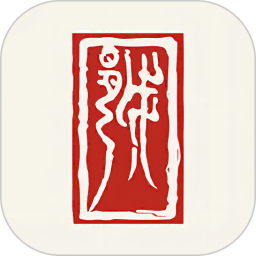 绍兴古城2026官方新版图标