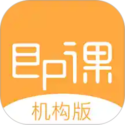 即课机构版2025官方新版图标