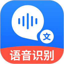 应用icon-语音转文字大师2024官方新版