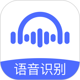 语音转文字大师2025官方新版图标