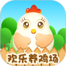 欢乐养鸡场鸿蒙版