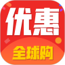 优惠全球购鸿蒙版
