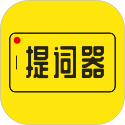 应用icon-提词器2024官方新版