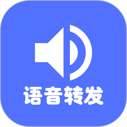 语音导出2025官方新版图标