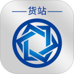应用icon-信来车往货站2024官方新版
