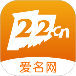 爱名网2025官方新版图标