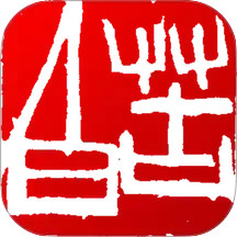 印章设计师2025官方新版图标