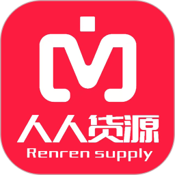 人人货源2026官方新版图标