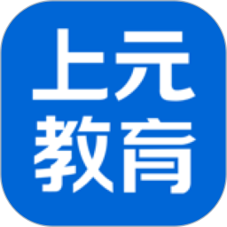 应用icon-上元教育2024官方新版