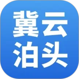 冀云泊头2026官方新版图标