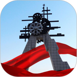 冀云井陉矿区2025官方新版图标