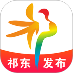 应用icon-祁东发布2024官方新版