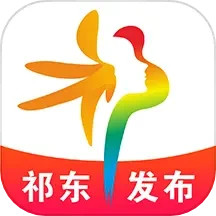 祁东发布2025官方新版图标