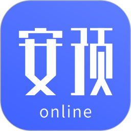 安预在线2026官方新版图标