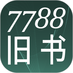 应用icon-7788旧书2024官方新版