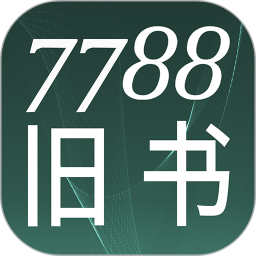 7788旧书2025官方新版图标