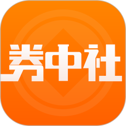 券中社2026官方新版图标
