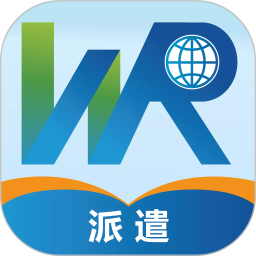 卫人派遣2025官方新版图标