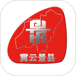 冀云景县2025官方新版图标