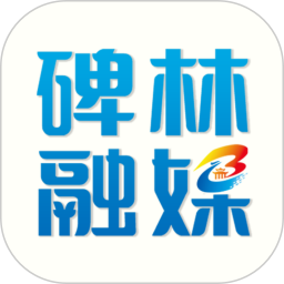 碑林融媒2026官方新版图标