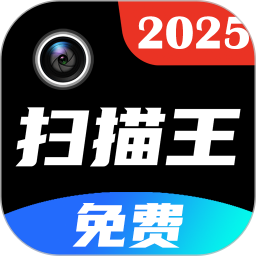 PDF极速扫描王2024官方新版图标